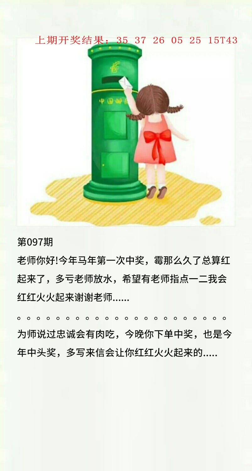 097期澳门黄信A[图]